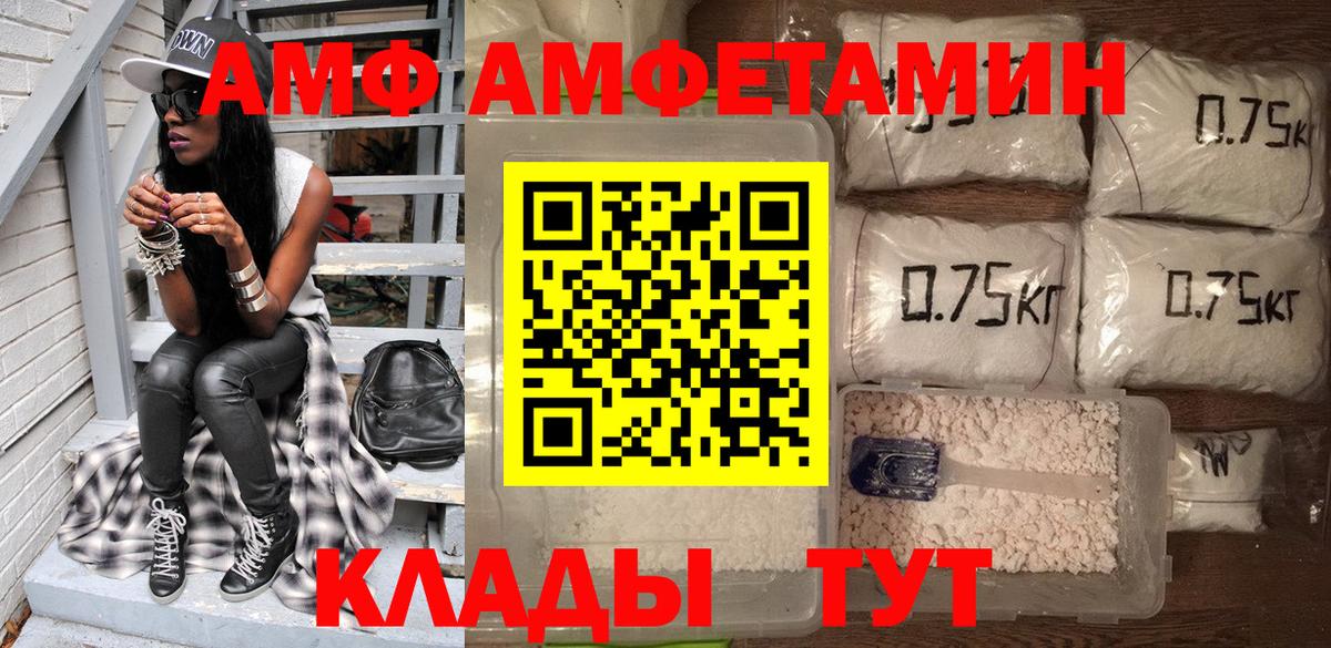 Амфетамин Premium  Вход с VPN  АМФ  Петропавловск-Камчатский 
