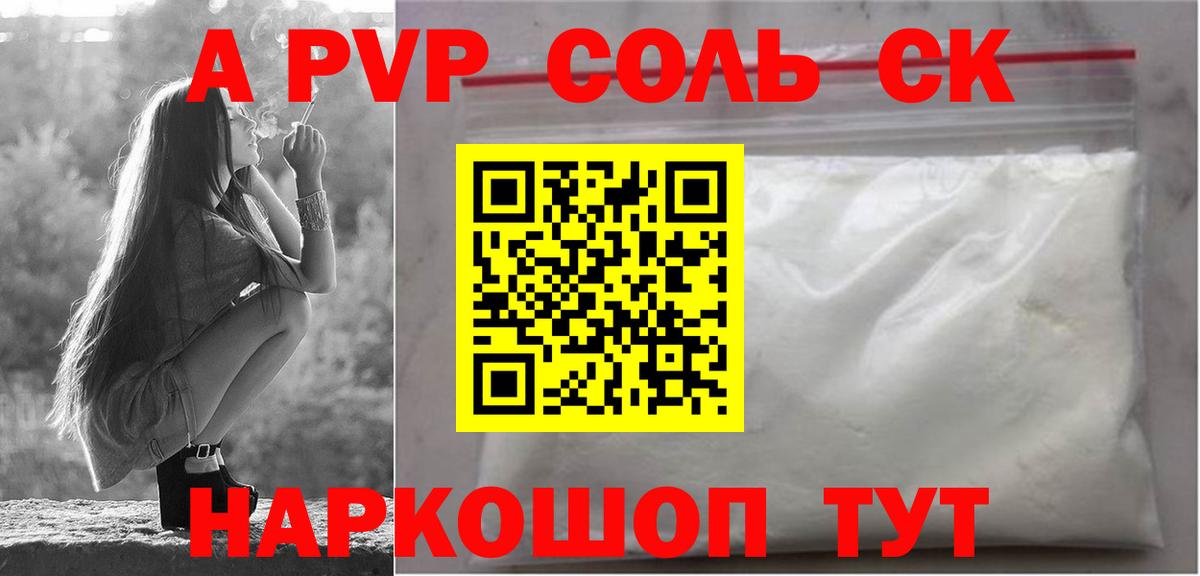 Альфа ПВП Crystall Петропавловск-Камчатский