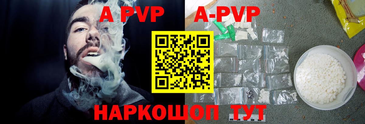 Alpha PVP СК КРИС  Альфа ПВП VHQ  Вход с VPN  Петропавловск-Камчатский 