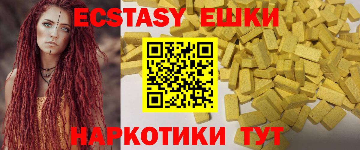 ЭКСТАЗИ  Ecstasy TESLA  Петропавловск-Камчатский  Вход с VPN  Экстази 99% 