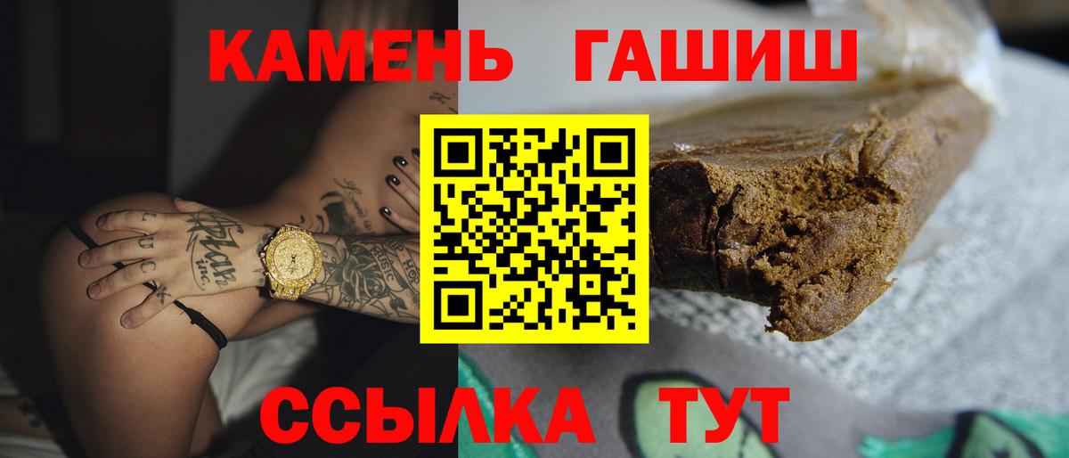 Гашиш гашик  Вход с VPN  Петропавловск-Камчатский  ГАШ убойный 