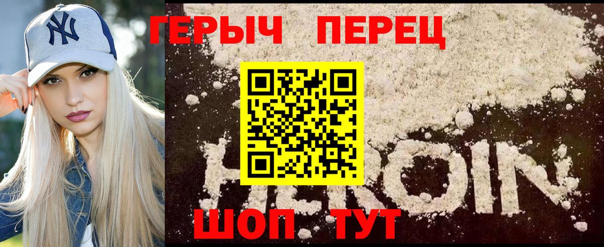 Петропавловск-Камчатский  Героин  Вход с VPN  ГЕРОИН хмурый 