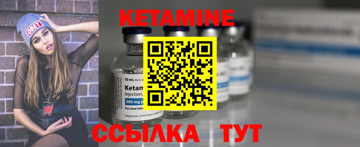 КЕТАМИН ketamine  Кетамин VHQ  сайты даркнета телеграм  Петропавловск-Камчатский  Вход с VPN 