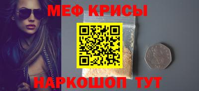 мет Севастополь