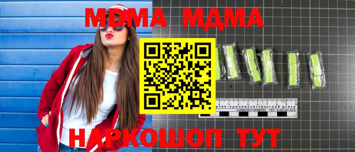Петропавловск-Камчатский  MDMA crystal  МДМА  MDMA crystal  Вход с VPN 