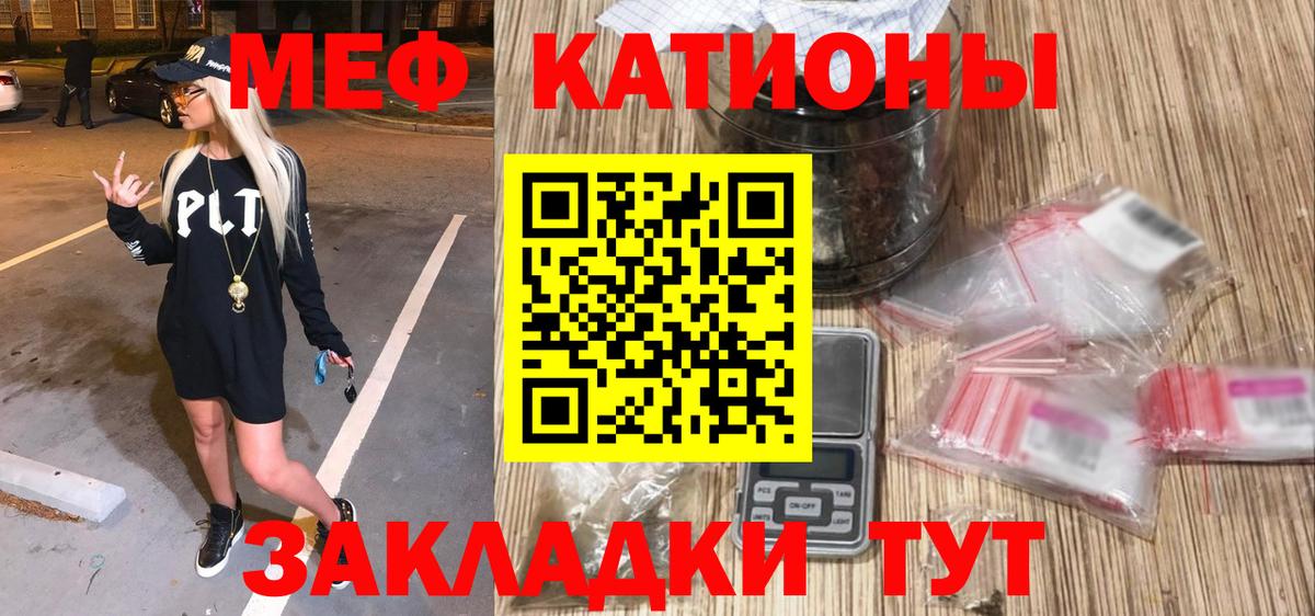 Петропавловск-Камчатский  купить наркотики цена  Вход с VPN  Мефедрон мука  МЕФ 