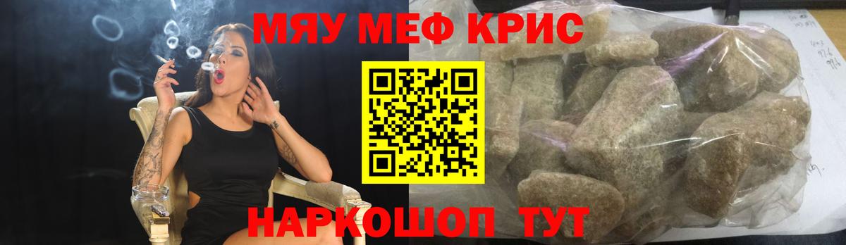 Меф мяу мяу кристаллы Петропавловск-Камчатский