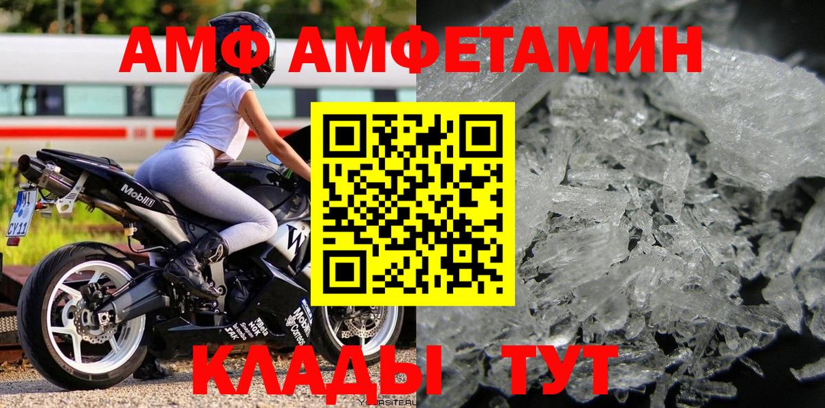 Петропавловск-Камчатский  МЕТАМФЕТАМИН мет  Вход с VPN 