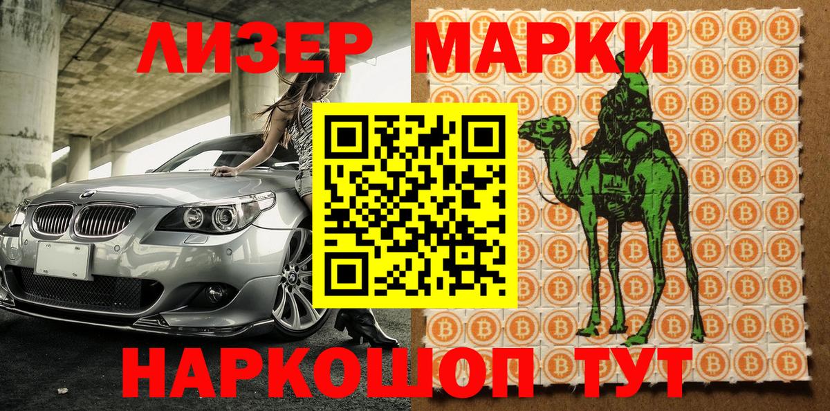 Наркотические марки 1,5мг  Вход с VPN  Петропавловск-Камчатский  Наркотические марки 1,5мг 