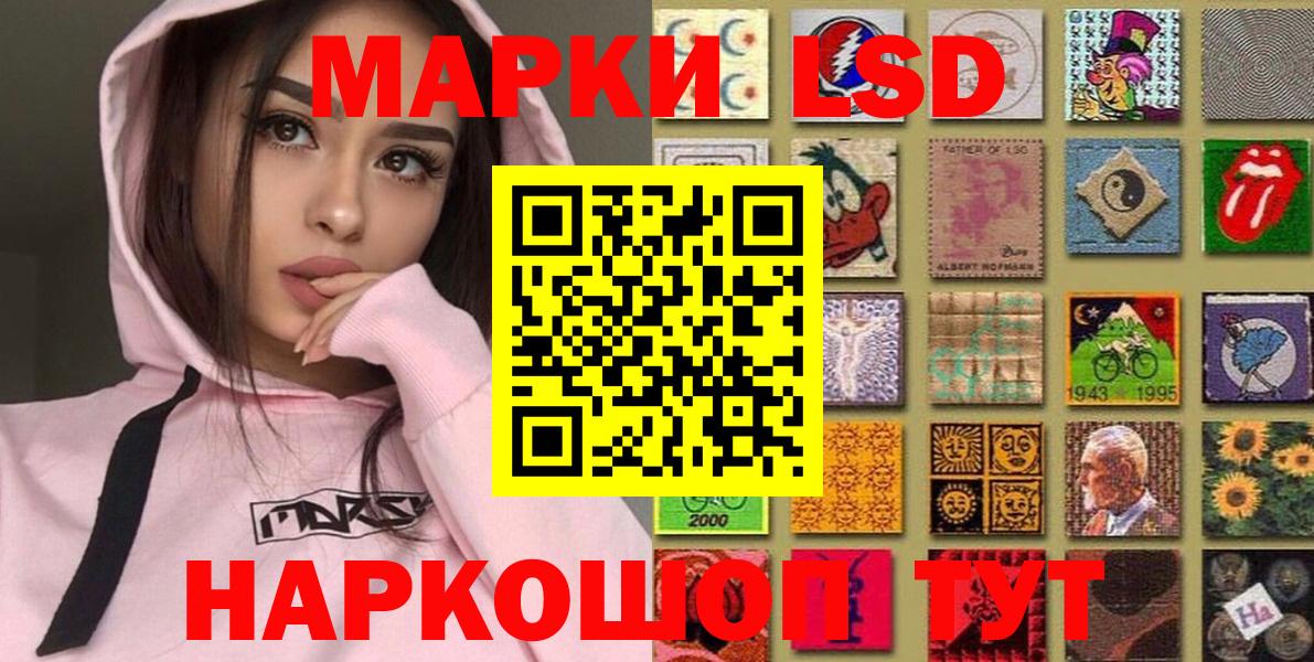 Марки NBOMe 1,8мг Петропавловск-Камчатский