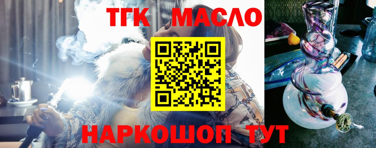 ТГК гашишное масло Петропавловск-Камчатский