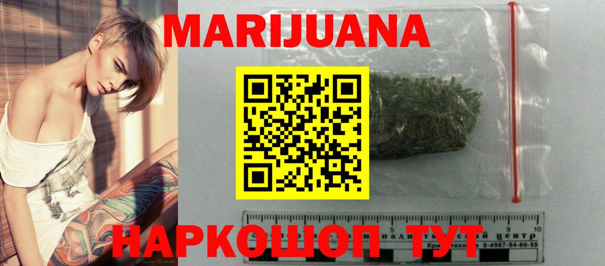 Петропавловск-Камчатский  Бошки марихуана марихуана  Вход с VPN  Каннабис White Widow  Марихуана AK-47 